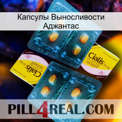 Капсулы Выносливости Аджантас cialis5